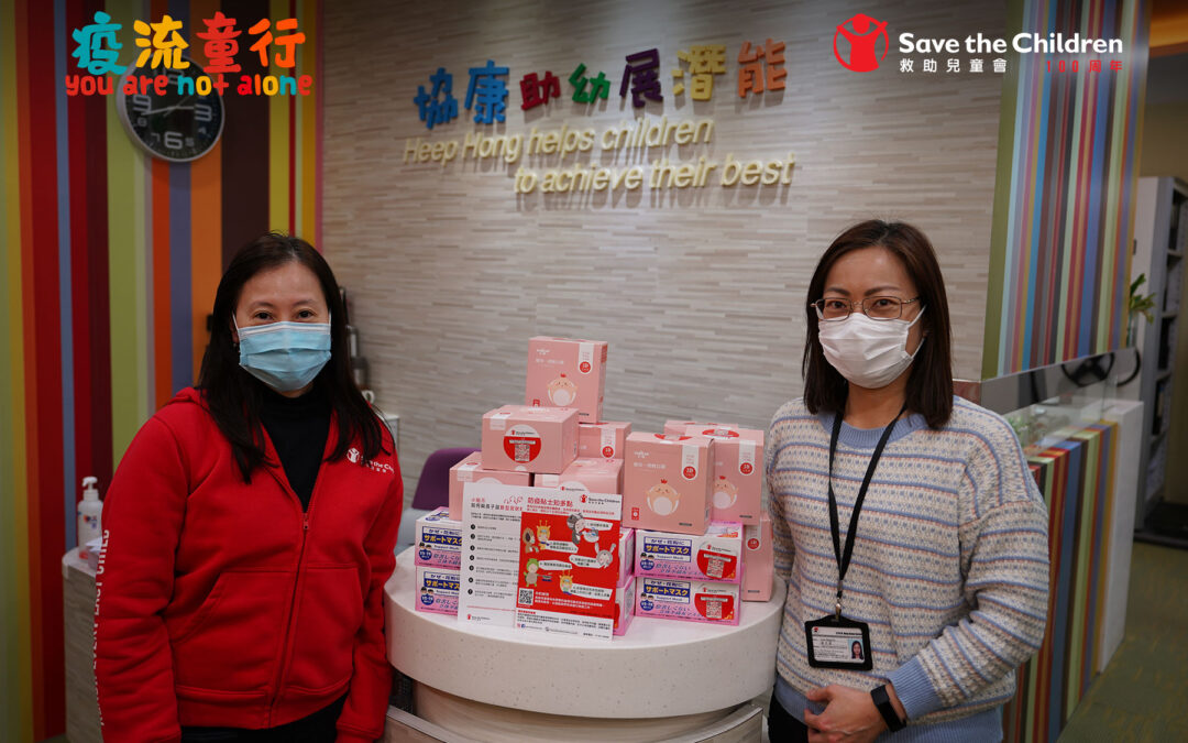 2020年04月09日香港救助兒童會派發兒童口罩和手提電腦予弱勢家庭對抗疫情