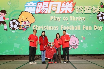 2023年12月20日富豪酒店與香港救助兒童會於這個聖誕合力踢出愛心 全港首個在酒店宴會廳內舉行的慈善足球活動