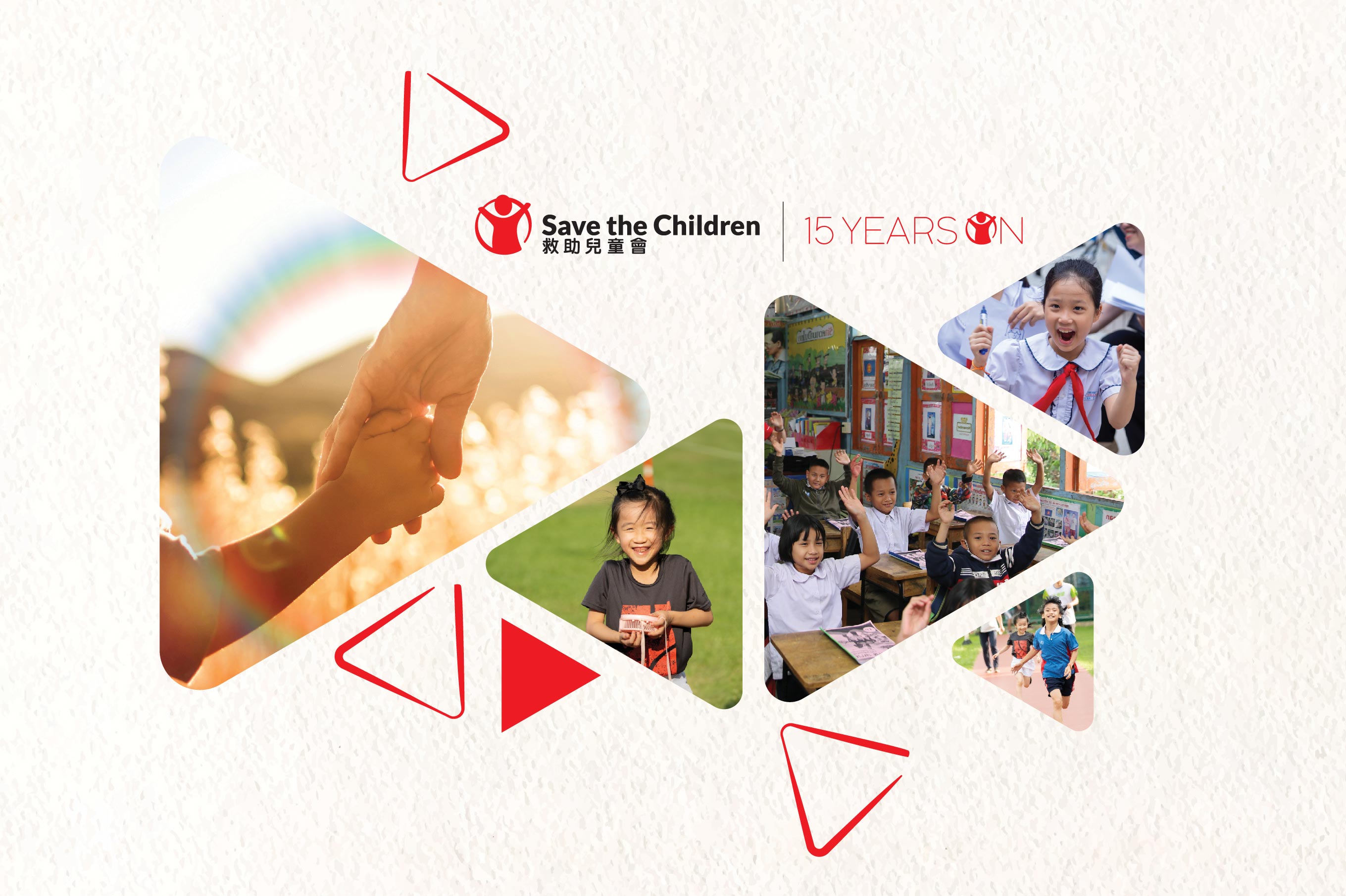 Save the Children 15th Anniversary Story | Save The Children Hong Kong
