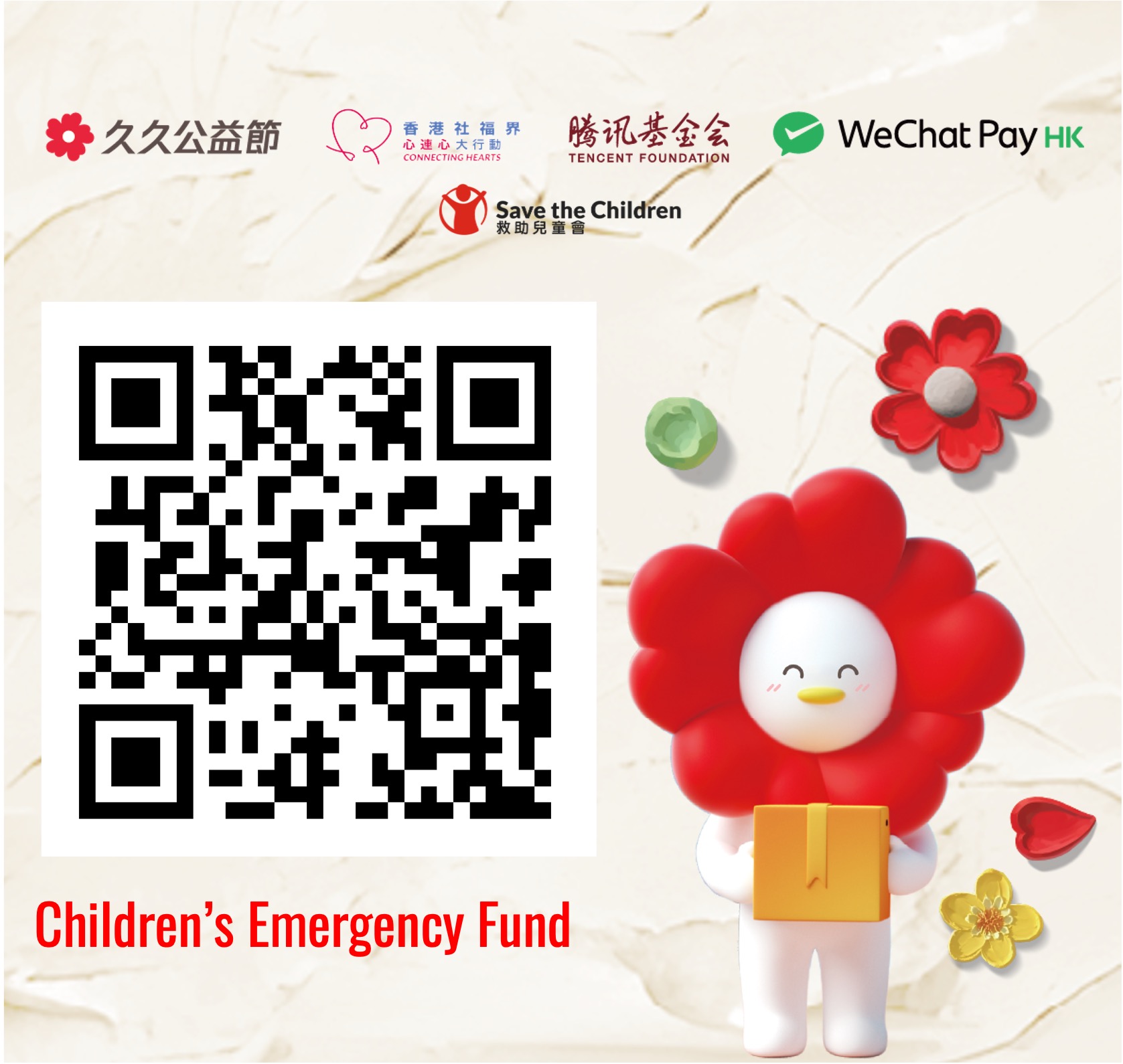 Children’s Emergency Fund