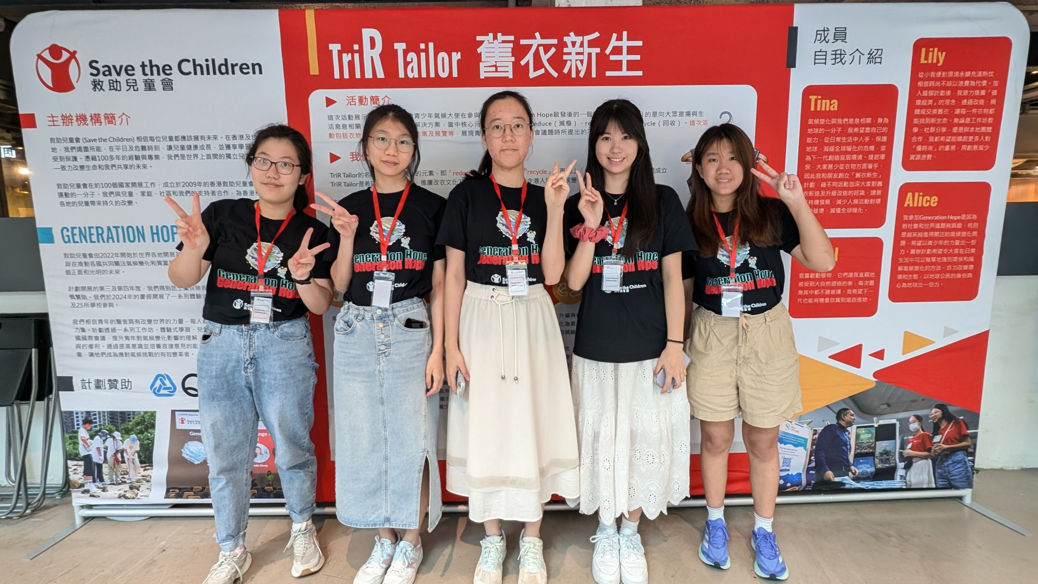 2025/05/31Save the Children Hong Kong’s Generation Hope Celebrates Youth-led Climate Action, Youth Climate Ambassadors Launch “TriR Tailor” to Tackle Climate Change
