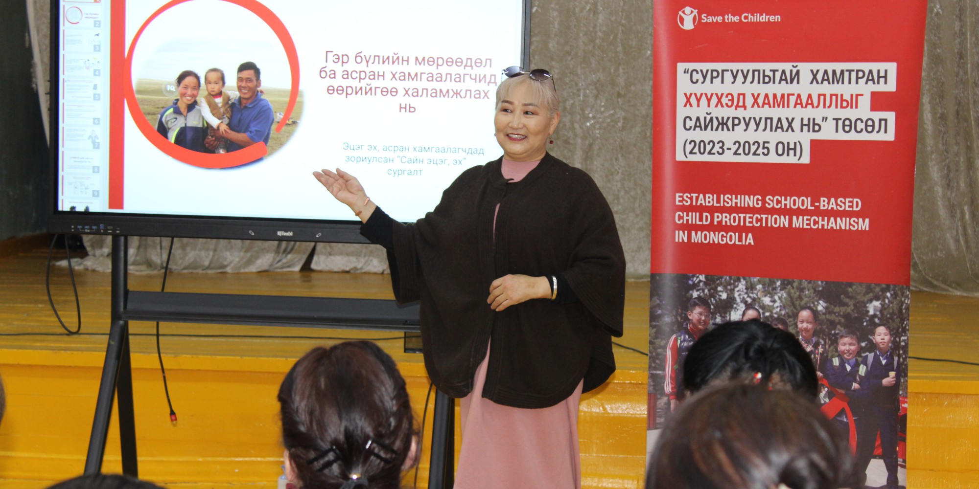 2024-protection-mongolia-2-1