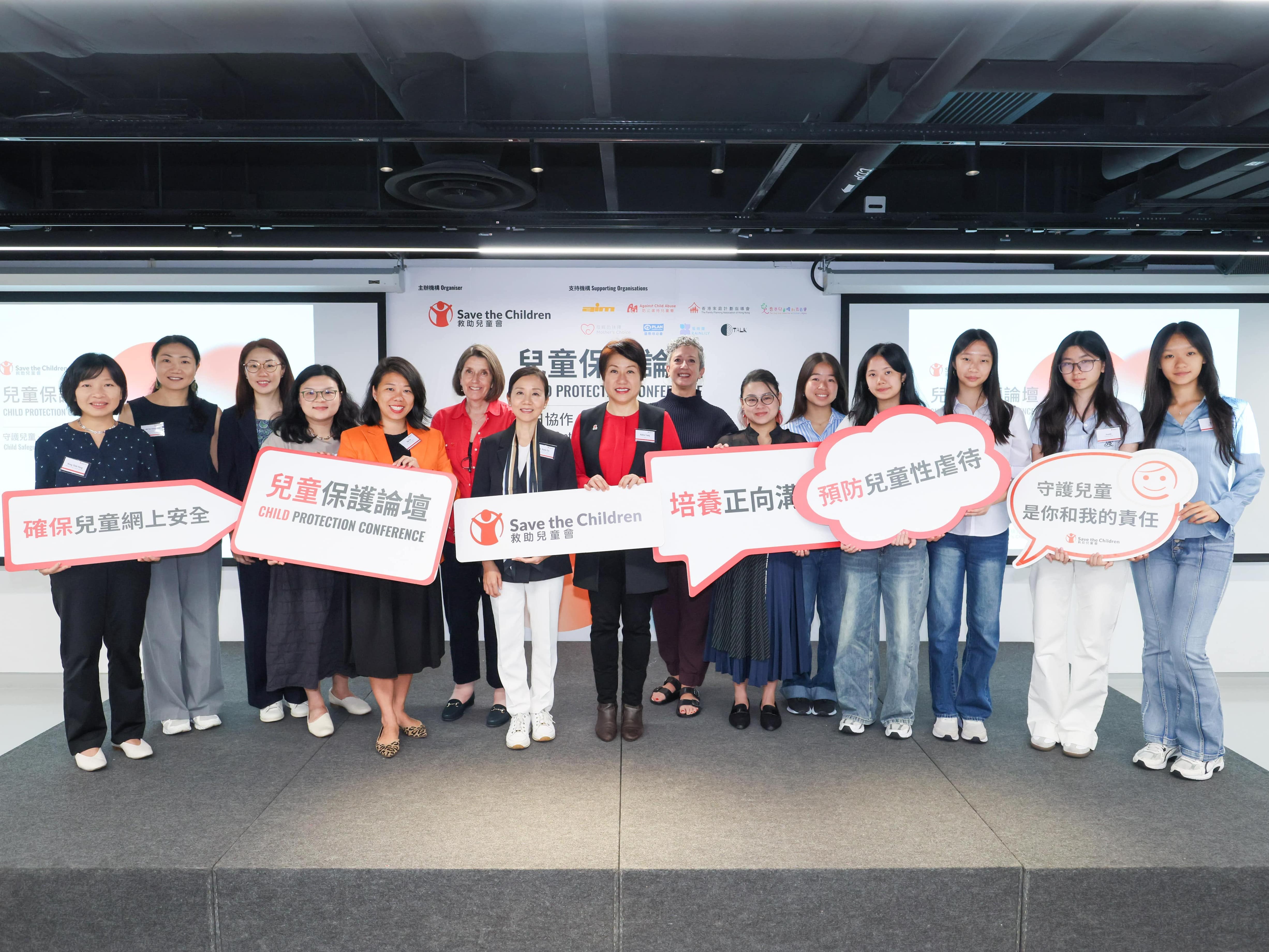 2025年09月06日百日倒數迎《強制舉報虐待兒童條例》 香港救助兒童會「兒童保護論壇2025」凝聚跨界力量