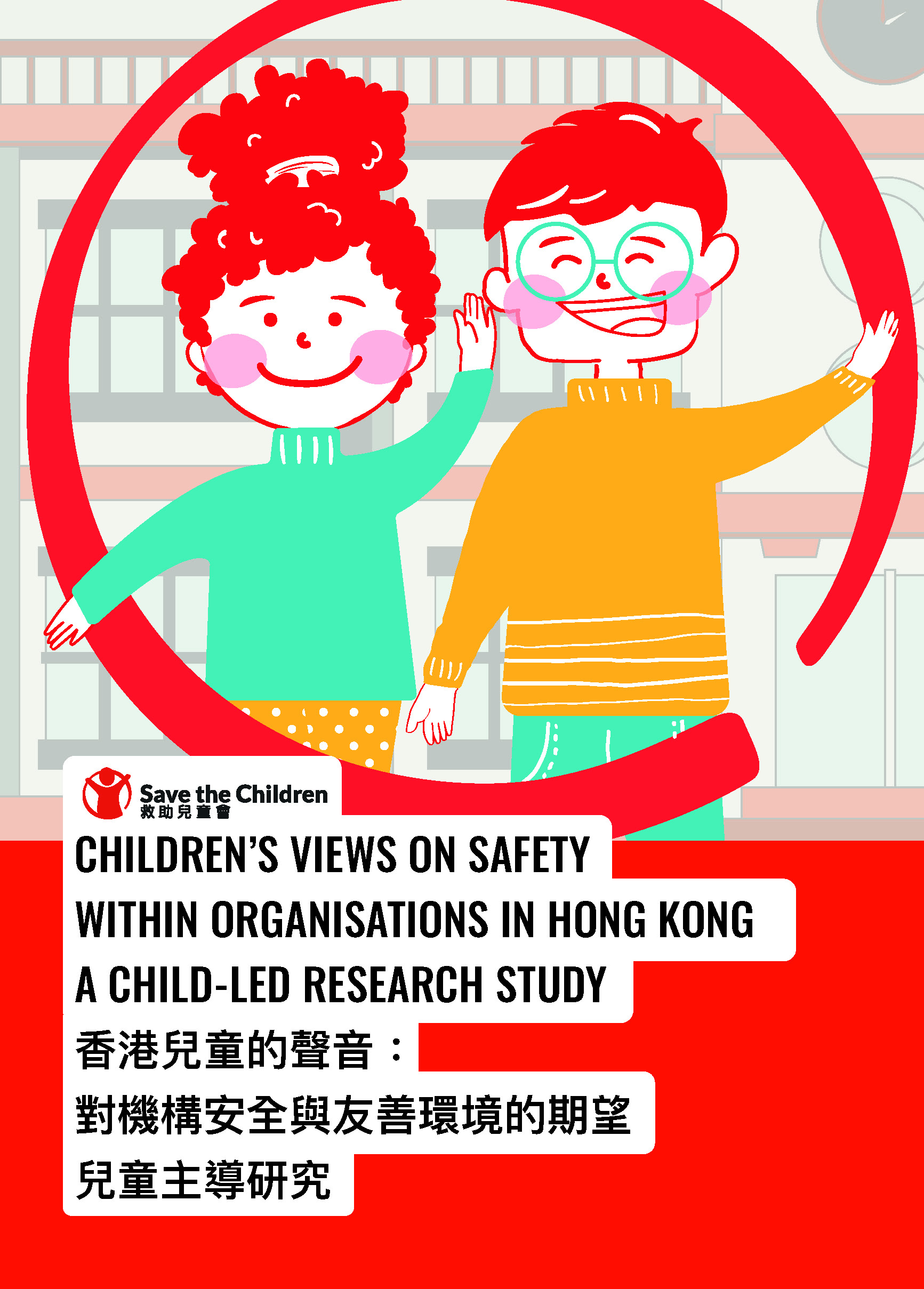 Children’s Views on Safety within Organisations in Hong Kong – A Child-Led Research Study