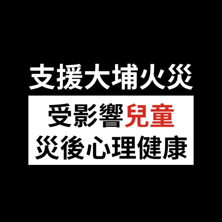 幫助阿富汗的兒童
